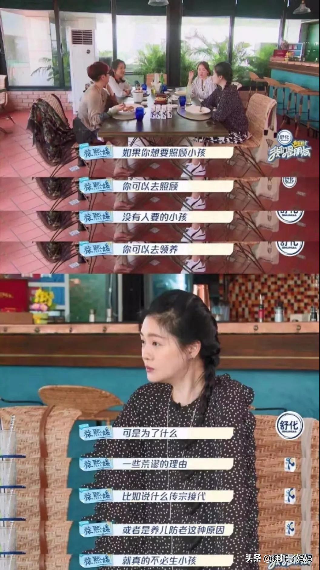 大s和妹妹聊生育观,大s谈论的生育观你赞成吗