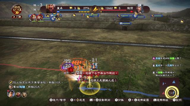 ns三国志13攻略,三国志13ns