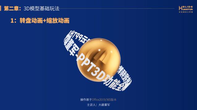 ppt没有插入3d功能怎么办,ppt为什么没有3d功能