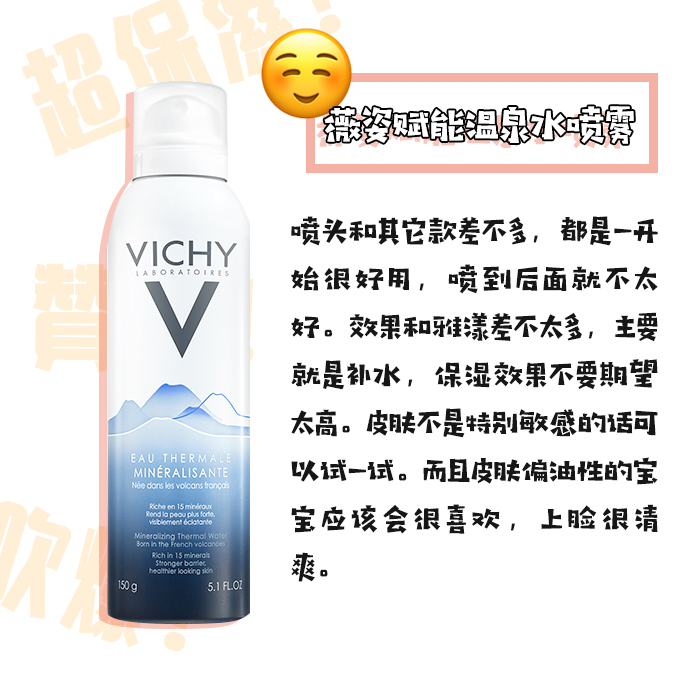 补水喷雾到底是鸡肋还是保湿神器,颐莲补水喷雾是鸡肋吗