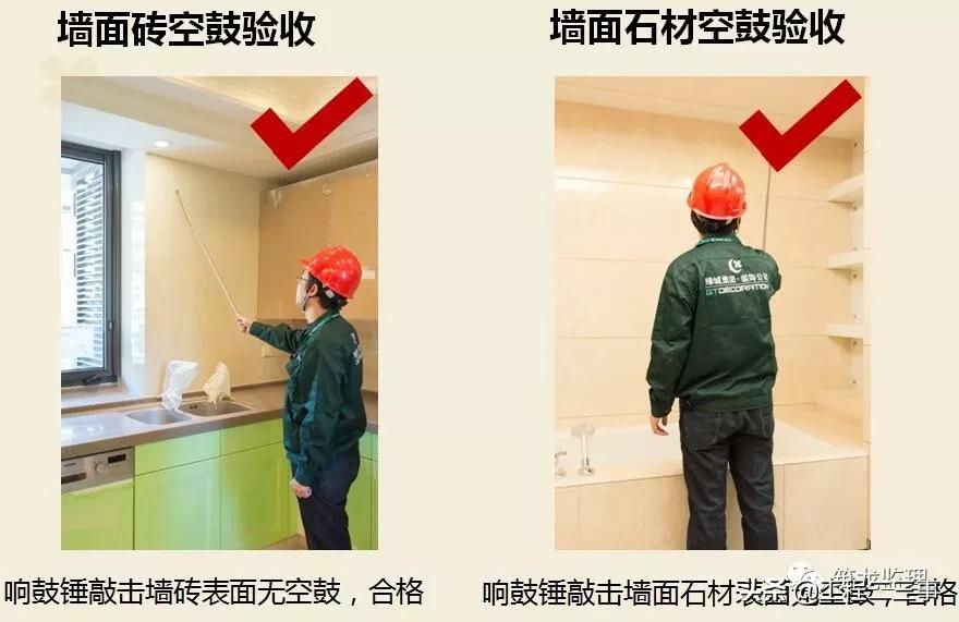 绿城集团精装修工程质量验收标准,绿城精装修施工流程