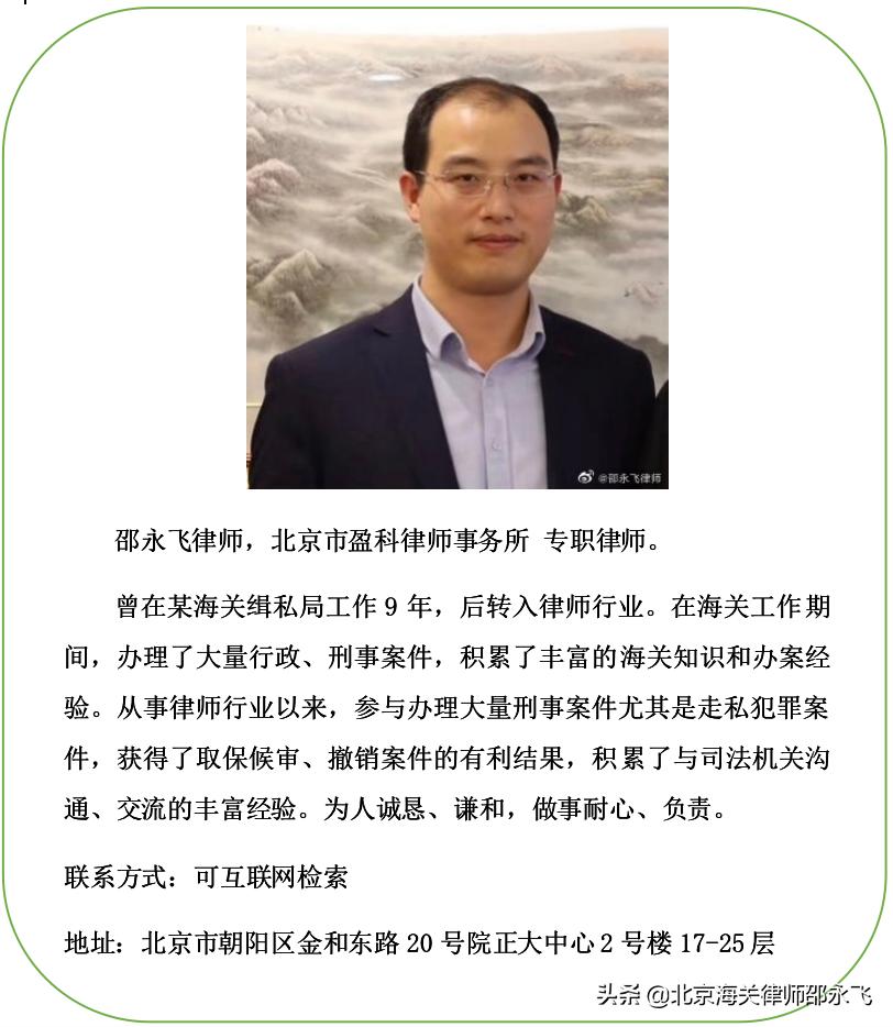 邵律师片段剪辑,邵律师