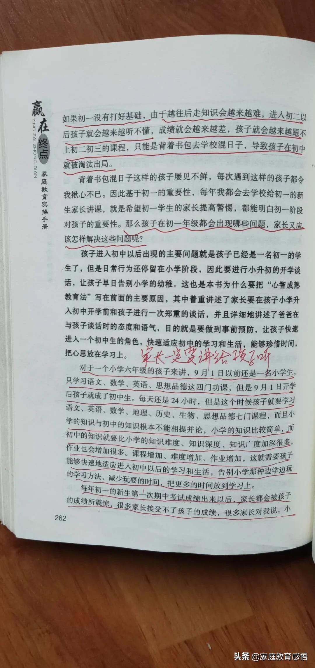 初中80多分和90分的差距在哪,小学91分和97分差别大么