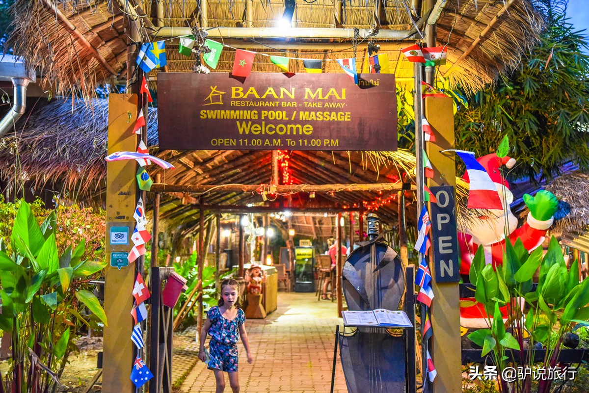 普吉岛阿亚拉卡马拉度假酒店,普吉岛瑞士度假酒店