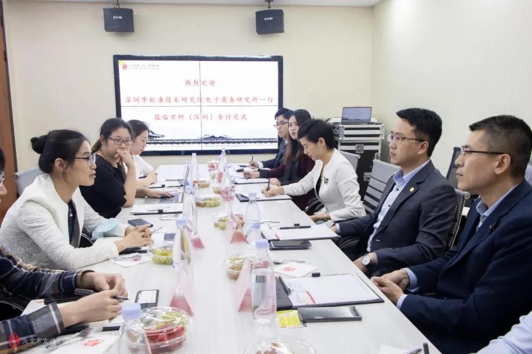 众信中心赴京师（深圳）就直播电商新业态的知识产权合规进行交流