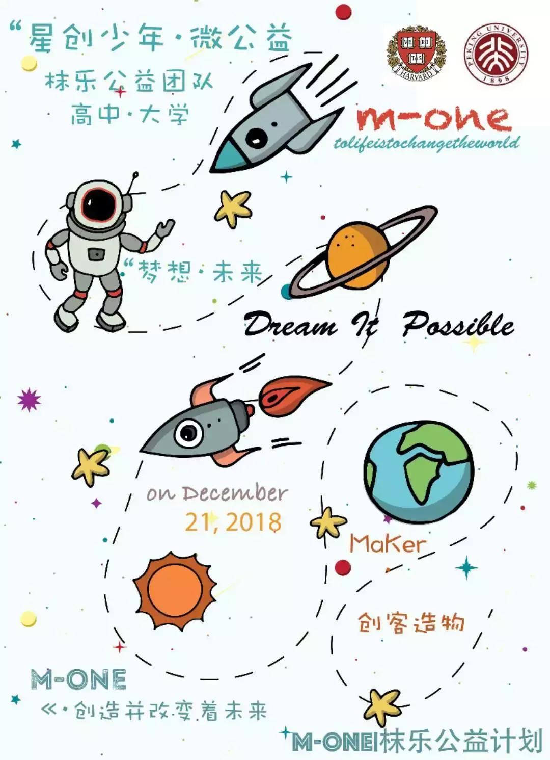 蘑菇云创客教育怎么样,创客教育蘑菇云叶琛