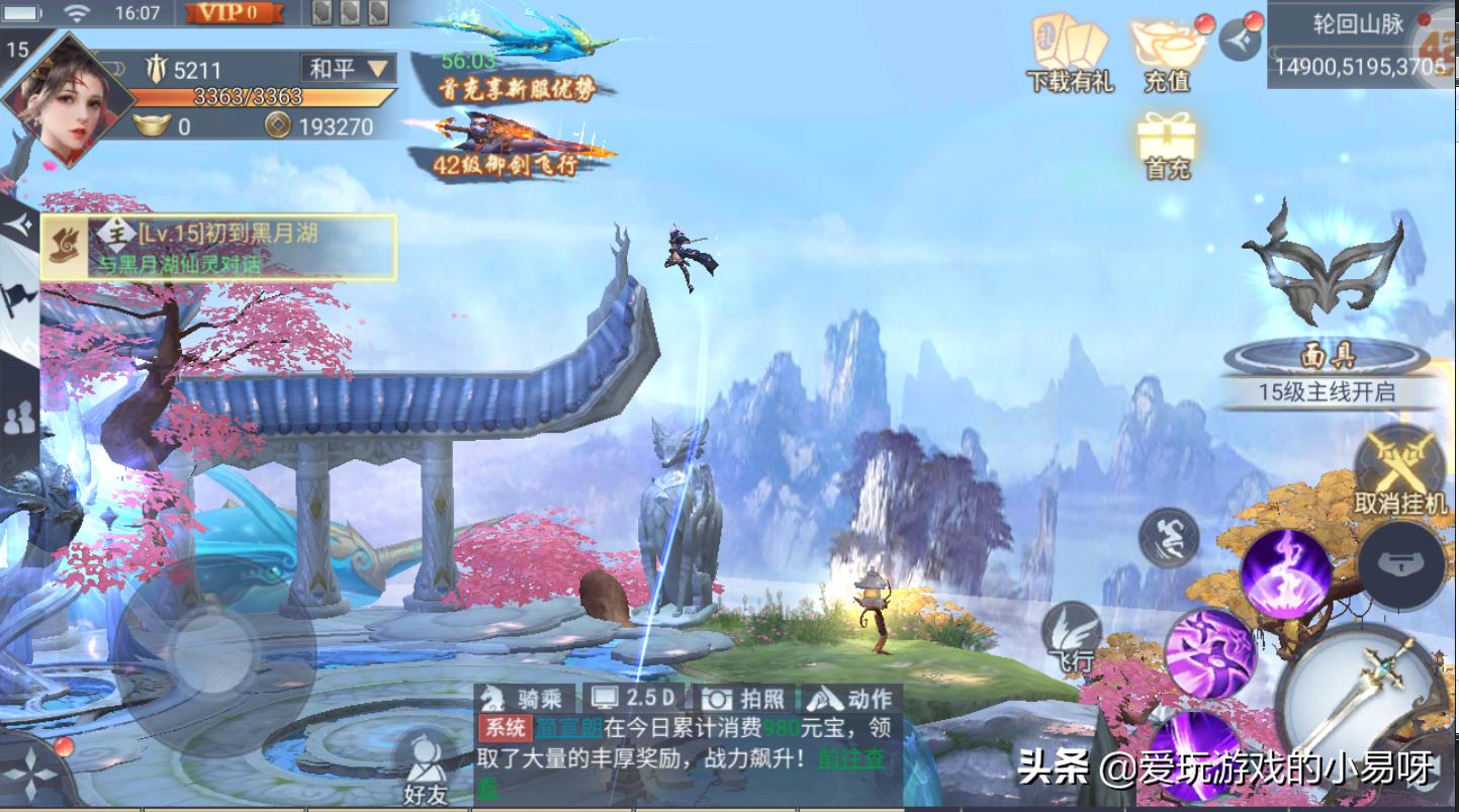 九霄神座手游下载,九霄神座手游