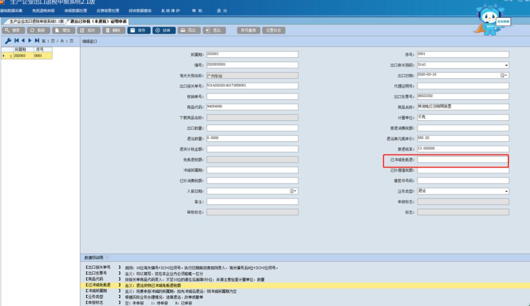 生产企业出口退税申报流程操作,出口退税全部流程实操视频