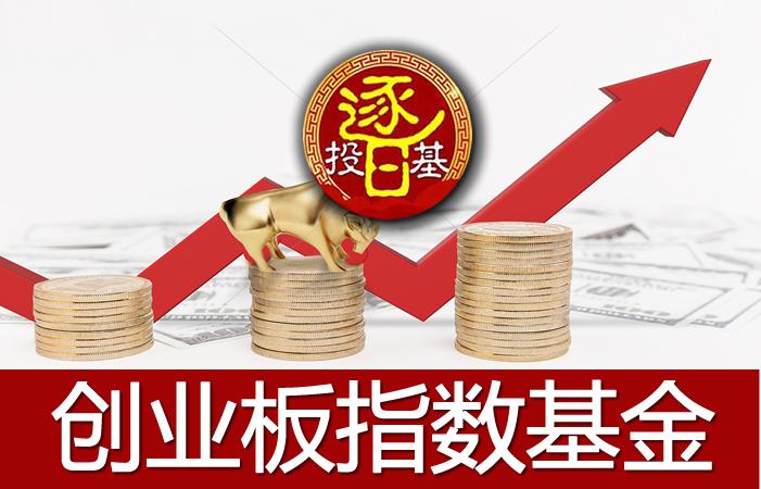 值得定投的创业板50指数基金,创业板指数的基金推荐