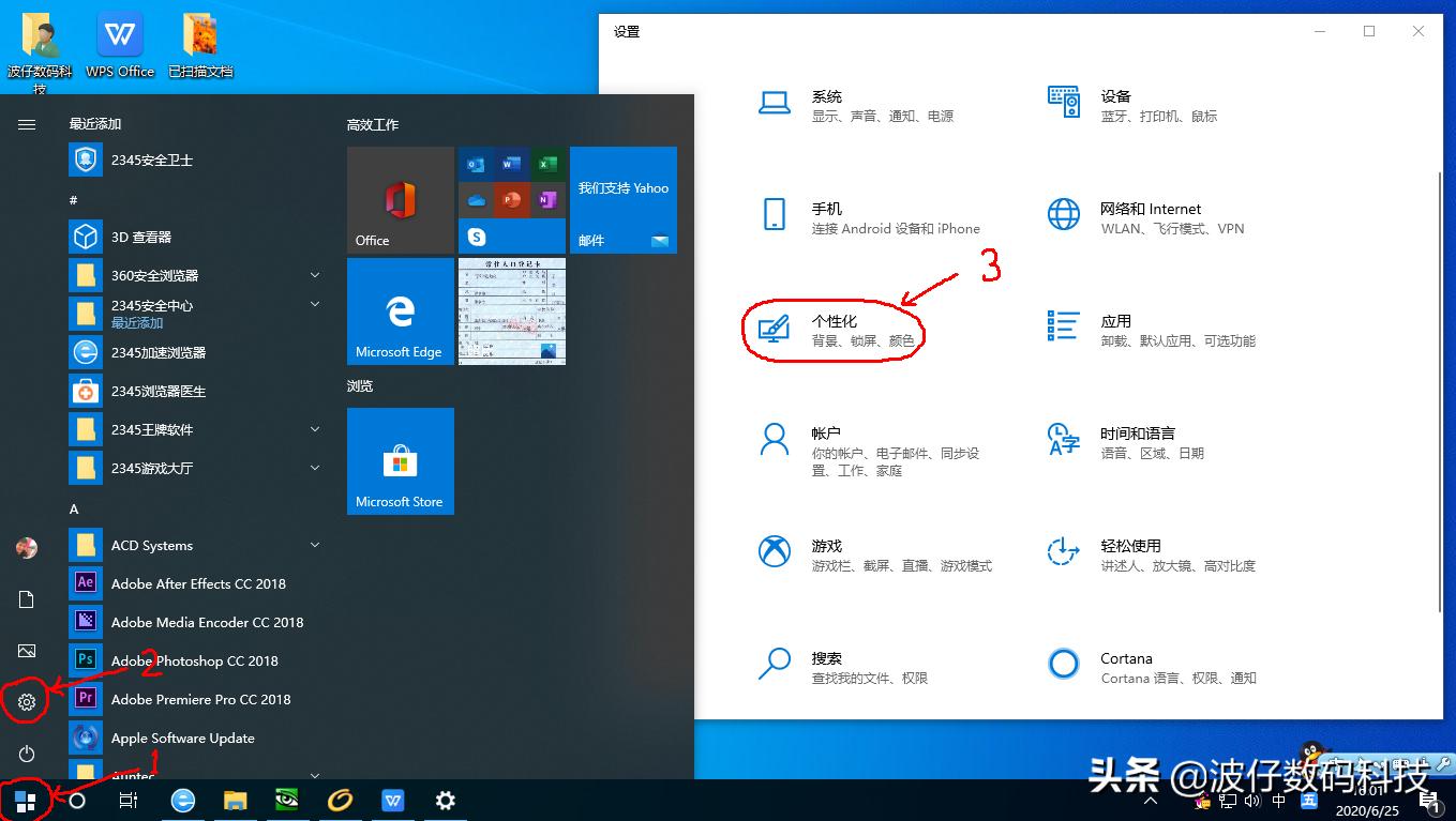 windows10的主题设置在哪里设置,windows10系统属性怎么设置