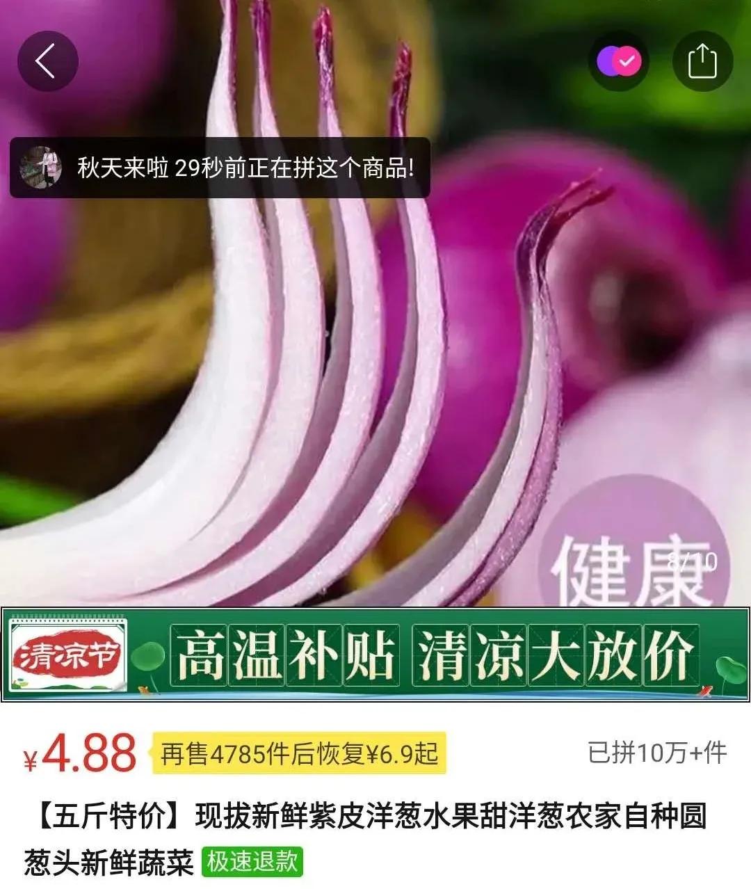 洋葱代购真的可以赚钱吗,洋葱10斤9.9元包邮