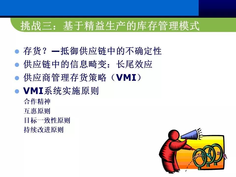 供应商管理思路和方案ppt,供应商大会ppt报告