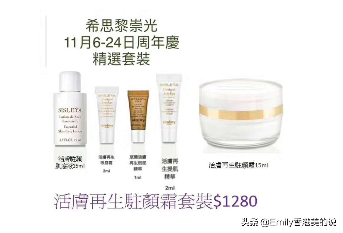 2023香港崇光百货打折信息,香港崇光百货店庆2019海报