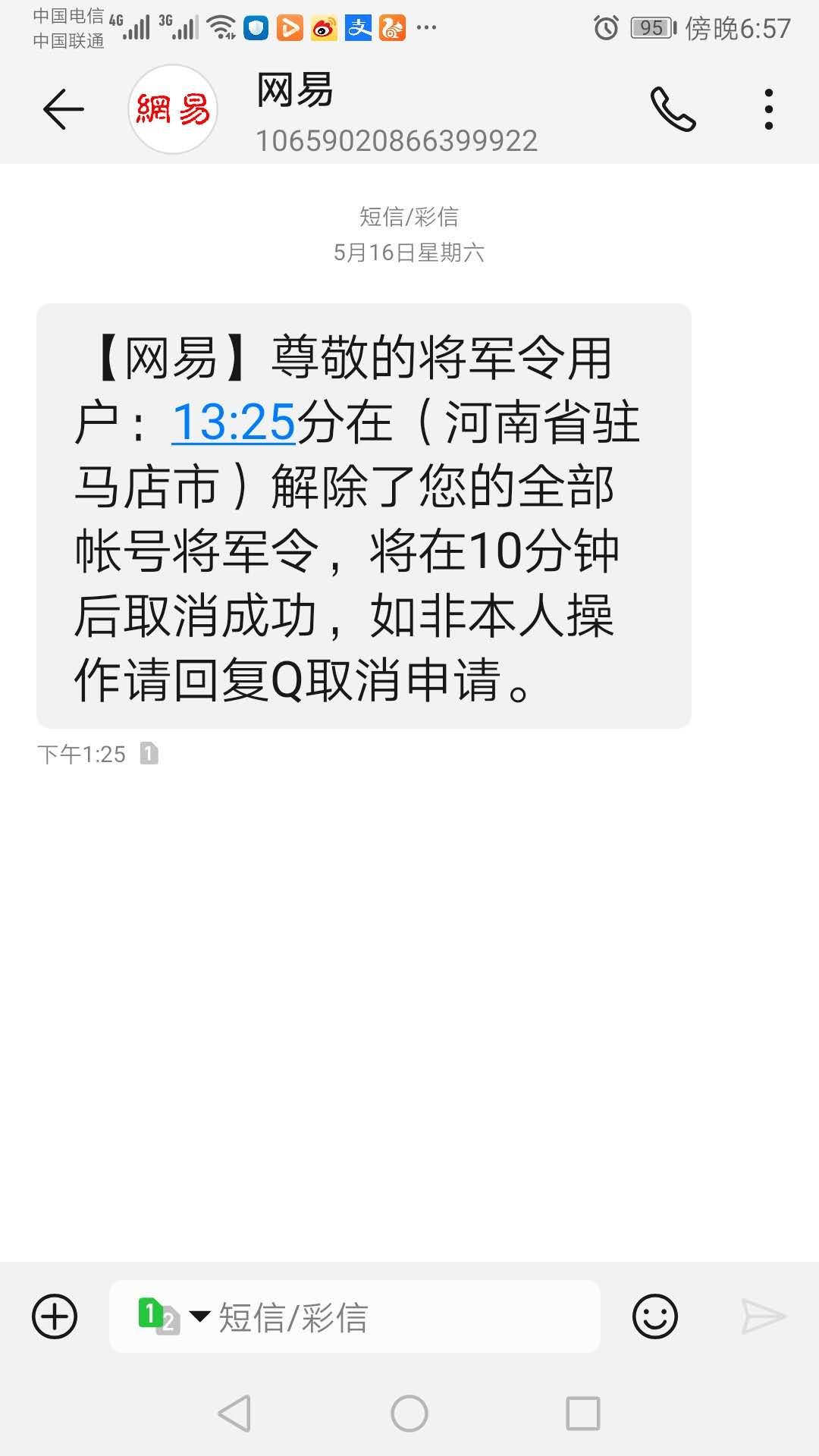梦幻西游如何避免进骗子帮,梦幻西游防骗术