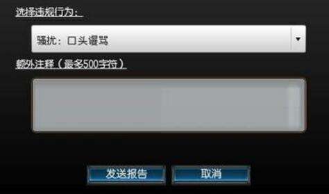 lol游戏中怎么快速举报,lol如何在官网举报玩家