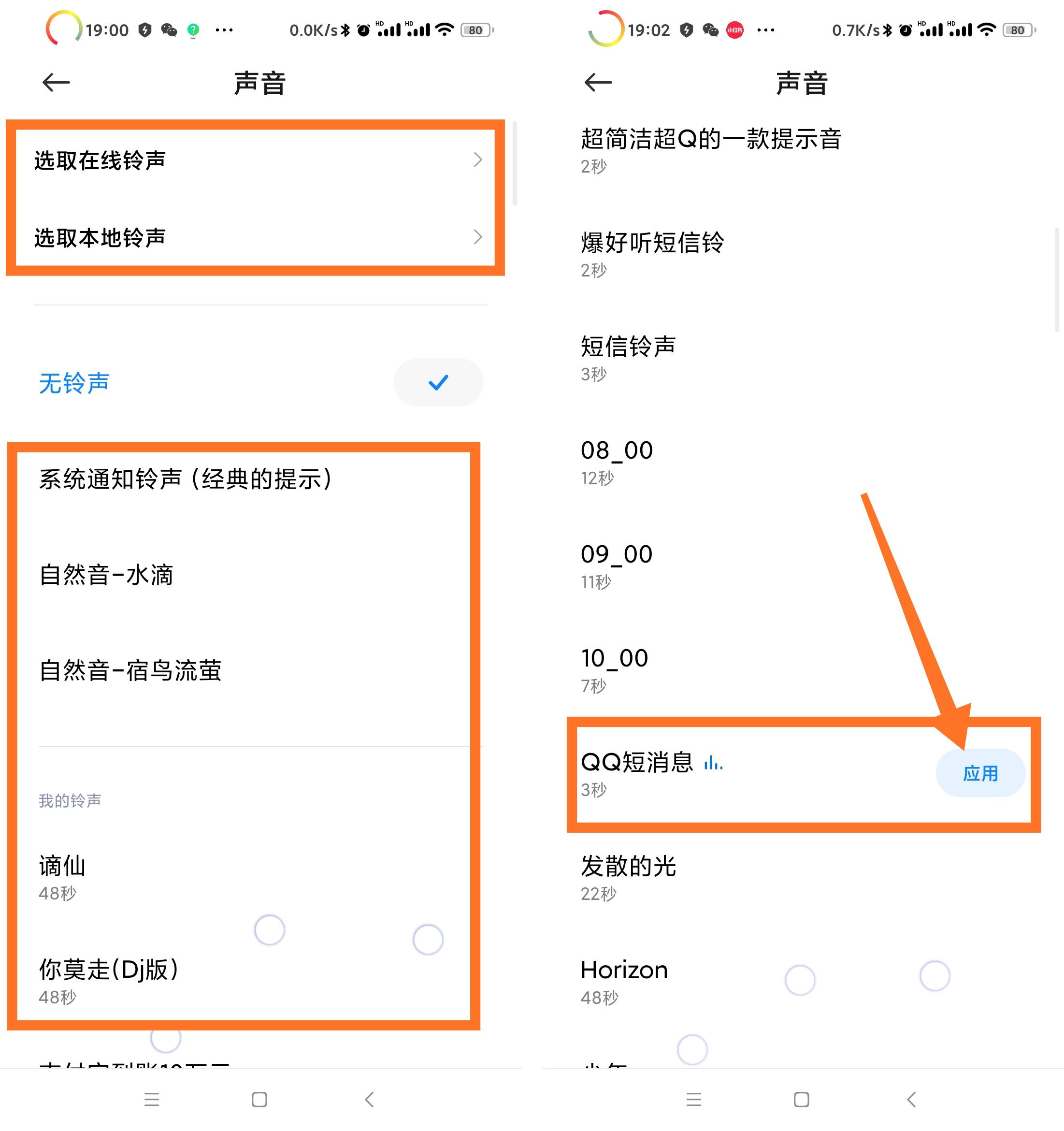 qq消息提示音不响怎么办vivo,qq提示音怎么设置自定义铃声