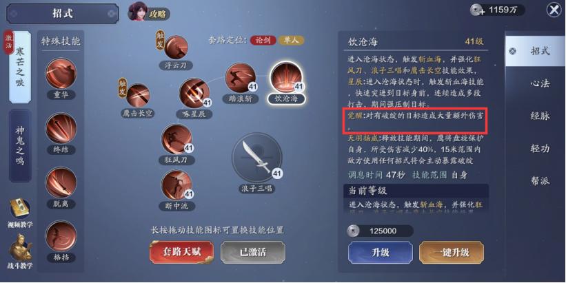 神刀PVE输出循环,天刀手游神刀pve很垃圾吗