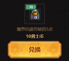 dnf疲劳药在哪可以免费获得,新版本dnf疲劳药领取大全