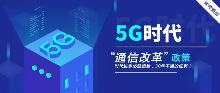 远特通信5g套餐,远特通信能升5g吗