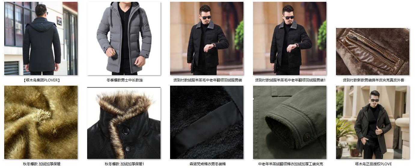 中国新式男装风雪服,我国新男装御寒服