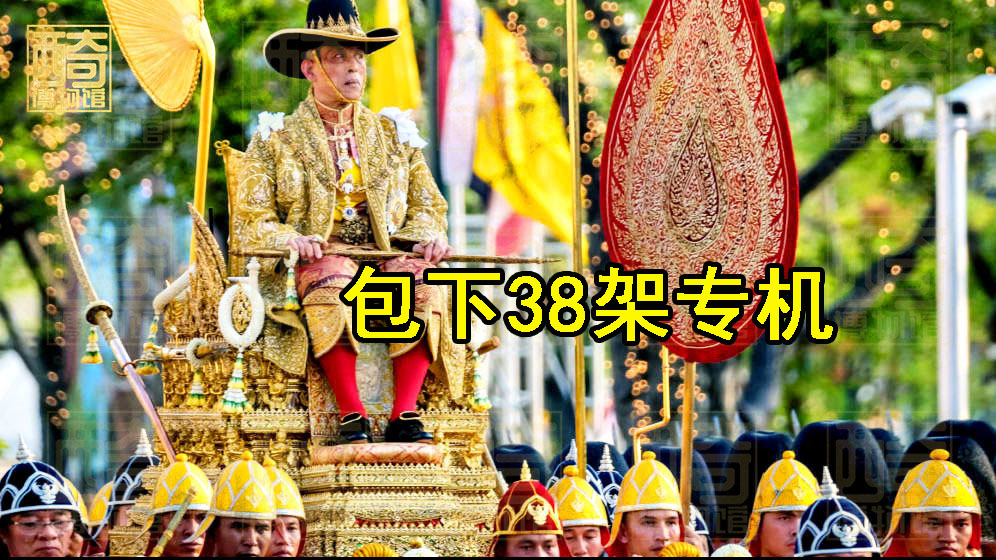 泰王玛哈飞机起飞,泰王玛哈有多少车