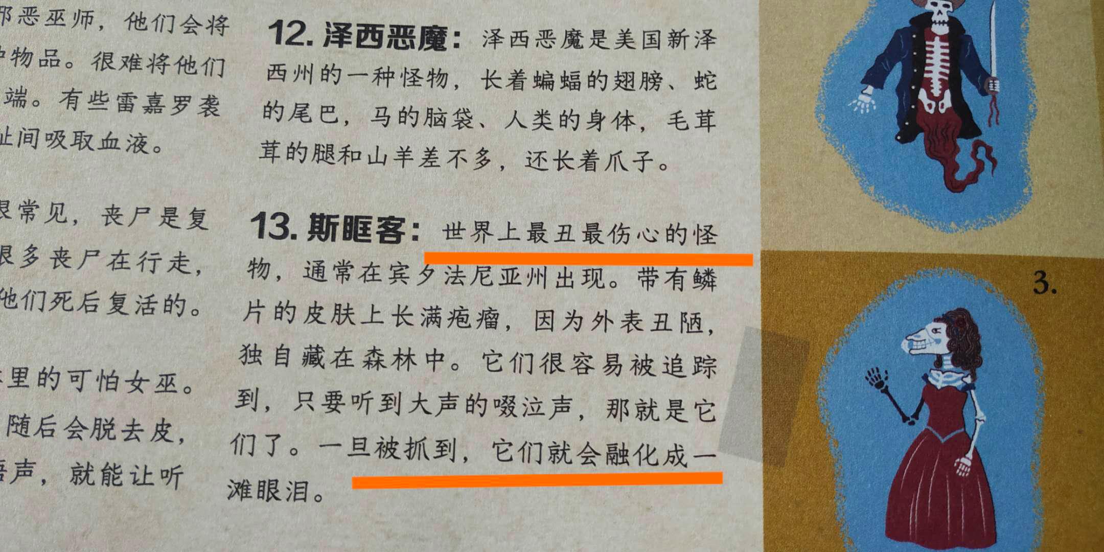 克服小朋友害怕怪兽的方法,孩子被怪兽吓到了怎么办