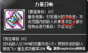 冒险岛职业攻略,冒险岛职业攻略圣晶篇