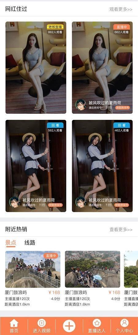 直播旅游是怎么赚钱的,旅游类应该怎么直播带货