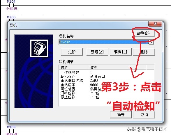 电气控制plc视频教程,电气plc安装与调试