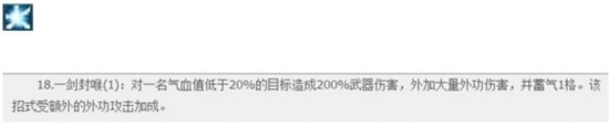 剑网三纯阳七秀藏剑,剑网3剑纯和气纯技能展示