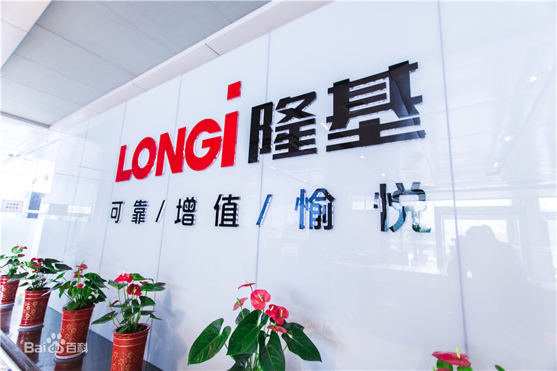 隆基股份光伏组件全球第一,隆基股份太阳能发电家用
