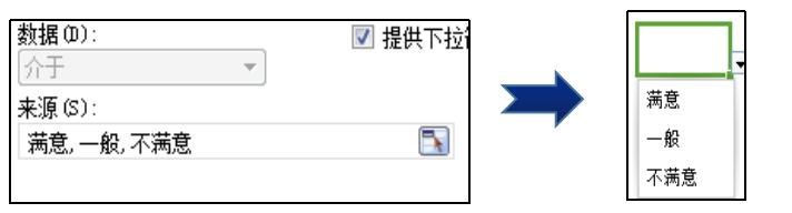 wps表格下拉菜单超过255个字符,wps表格下拉菜单显示不出来