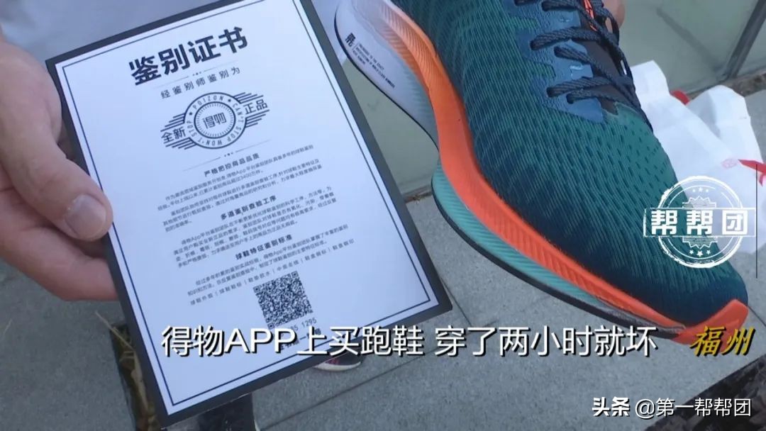得物app买的鞋耐克标掉了,得物app耐克鞋旗舰店