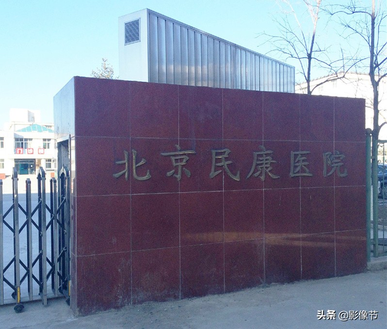 北京看疑难杂症哪个医院好,没病可以去医院看看吗
