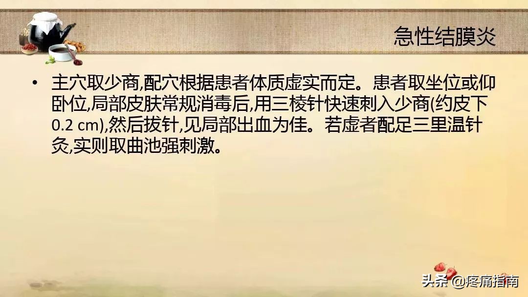 中医刺络放血疗法,中医刺络放血