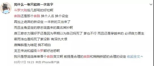 《斗罗大陆》如何成为国漫标杆,斗罗大陆超级国漫ip迎来至高点