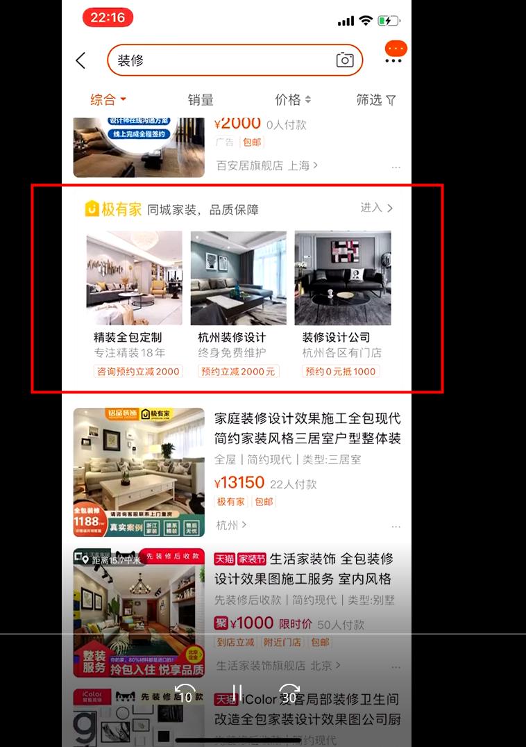 谁说淘宝不能线上完成家装交易？极有家家装本地同城业务上线