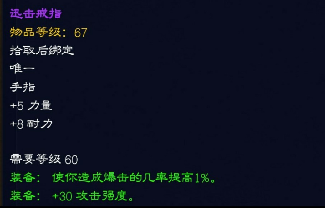 wow猎人p2毕业装备,猎人p2阶段毕业装备和附魔