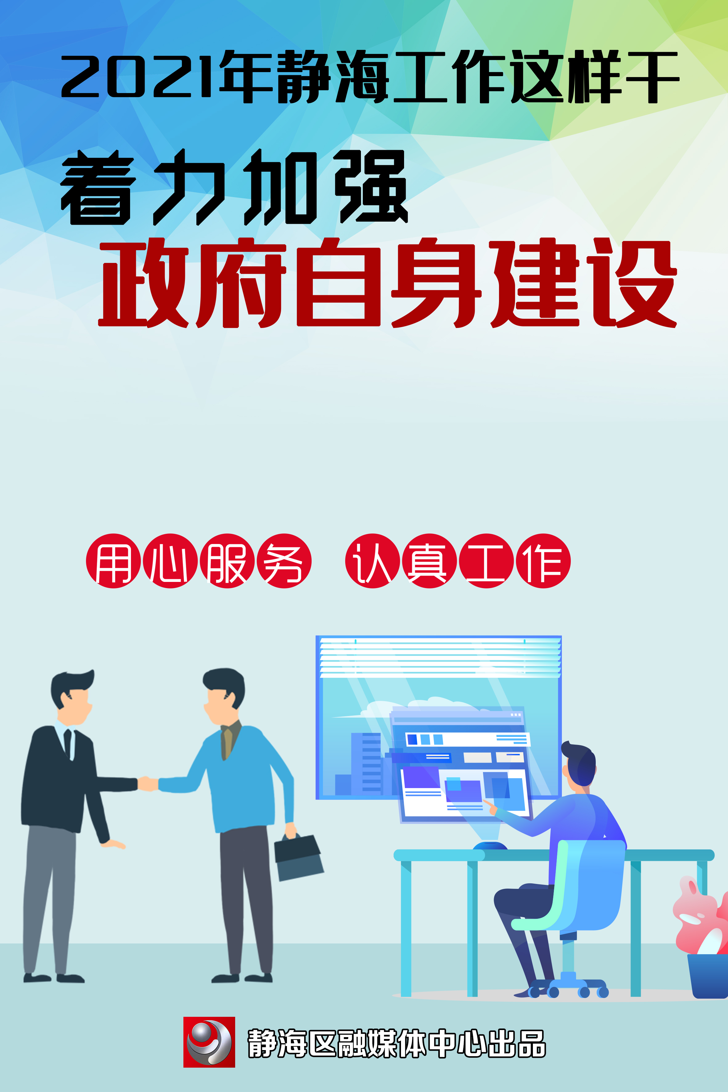 静海十四五规划,静海十四五拆迁规划