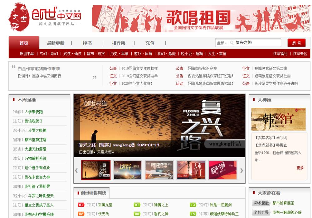 6000字干货教你零基础写作网络小说，成为一名业余兼职网络作家