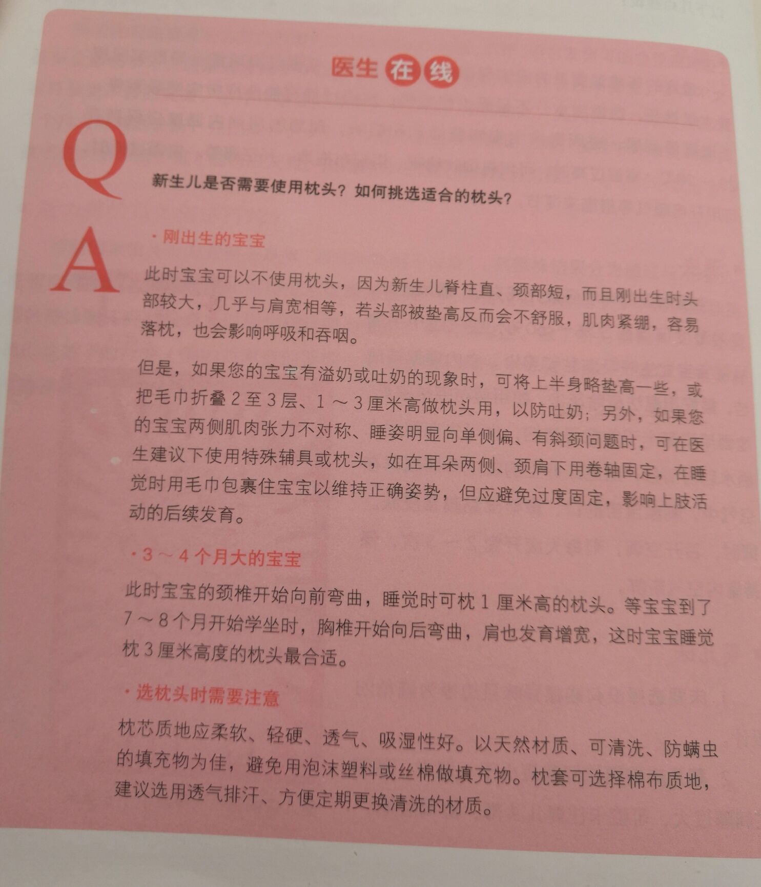 儿科医生科普育儿知识,儿科医生总结的60条育儿经验
