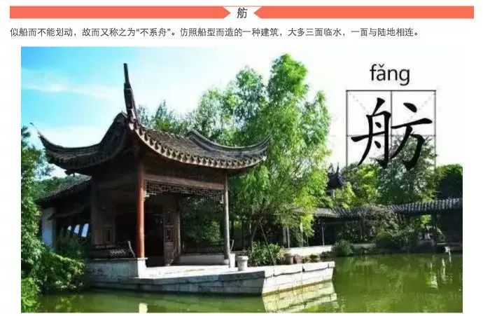 亭台楼阁轩榭廊舫的区别是什么,关于辨别亭台楼阁轩榭廊舫的视频