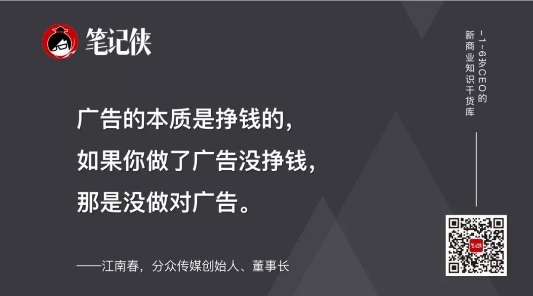江南春2020年最大的挑战是什么,江南春2024年分析