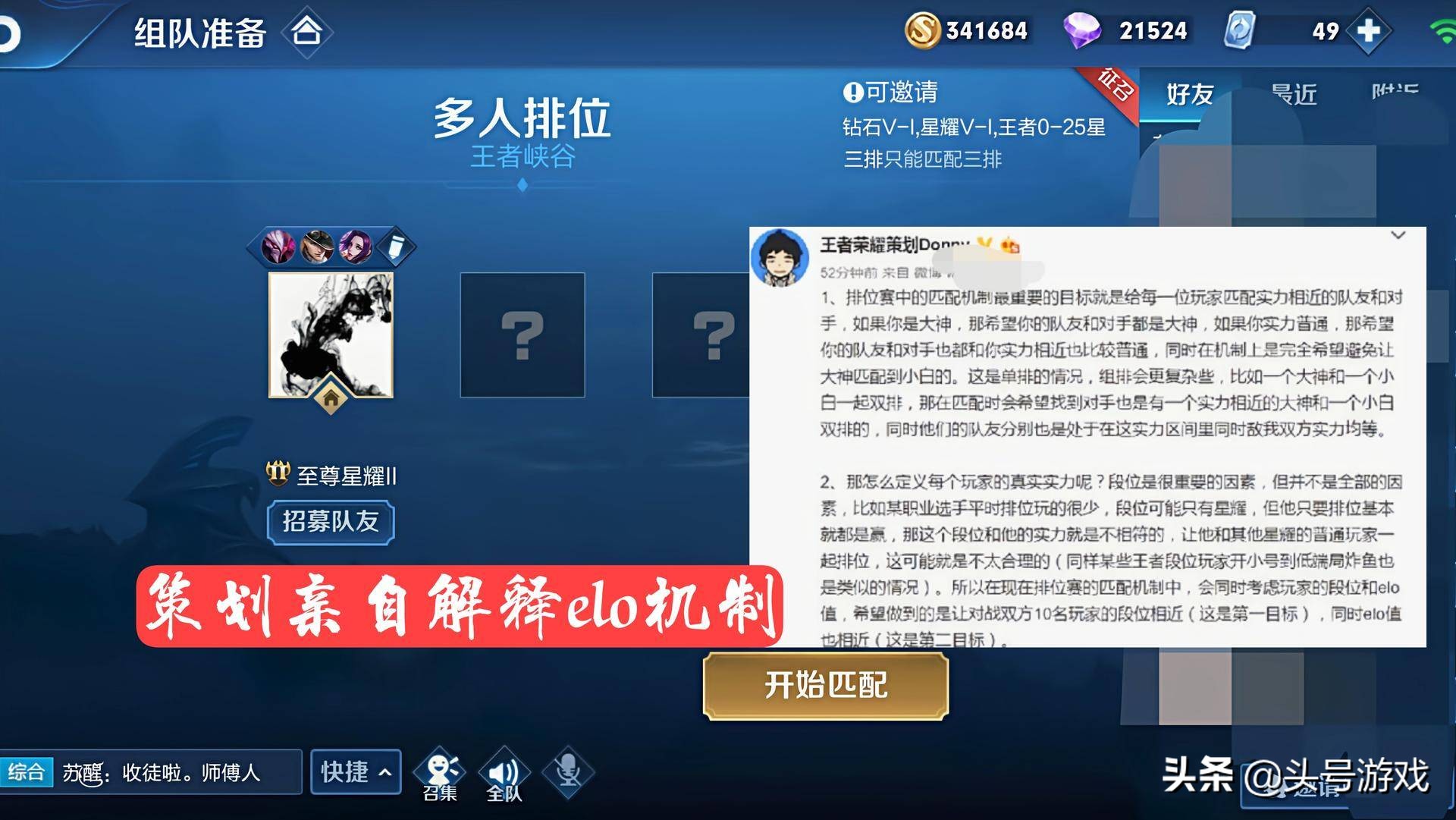 王者荣耀elo机制摆烂上分实测,王者荣耀匹配投降会降低elo机制吗