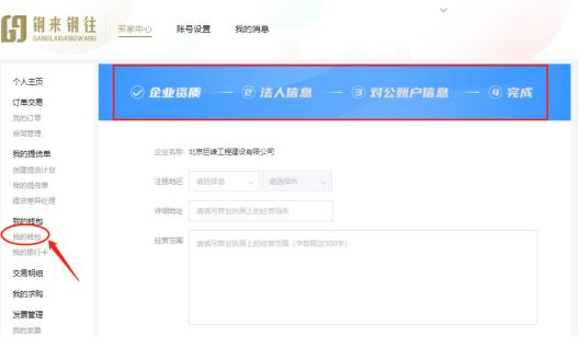 京东数科助力钢来钢往，抢先开通钱包即得百元充值卡