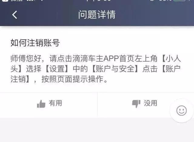 滴滴账号注销了可以重头申请吗,滴滴账号注销后再申请是啥样的
