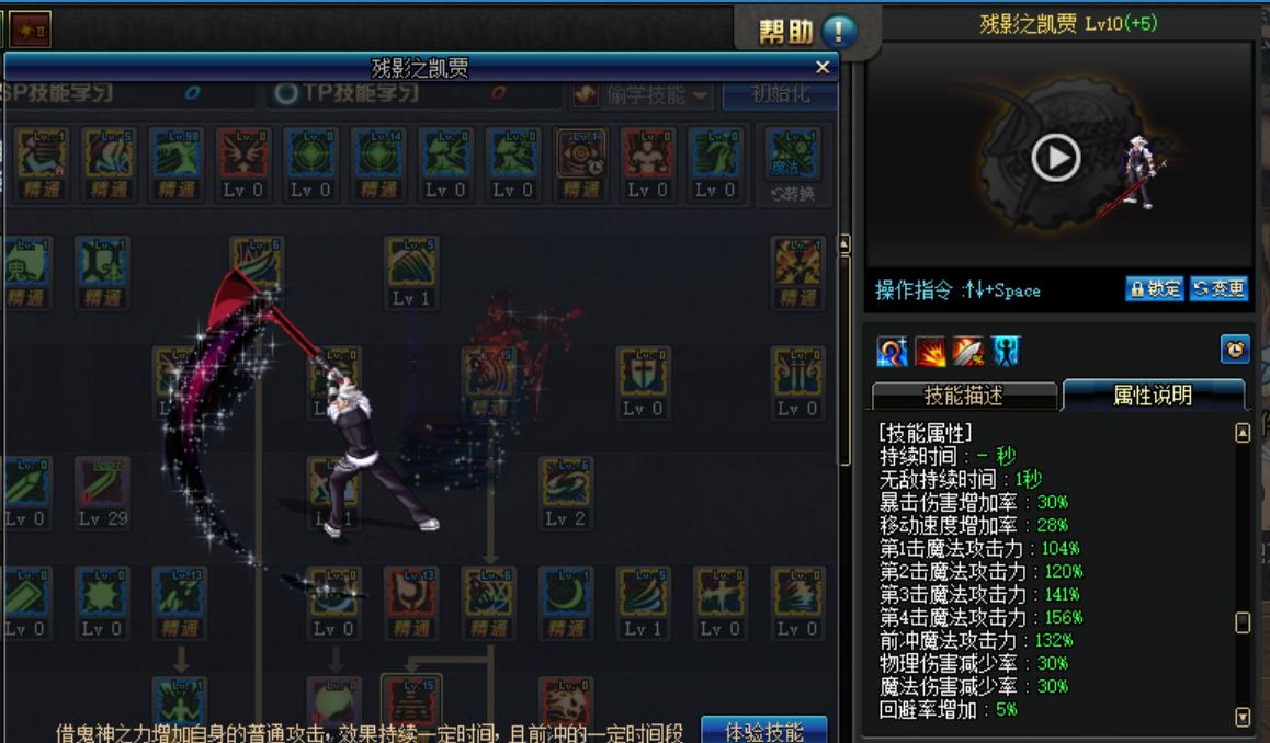 dnf提升伤害的所有细节鬼泣,dnf鬼泣增益强化装备怎么选