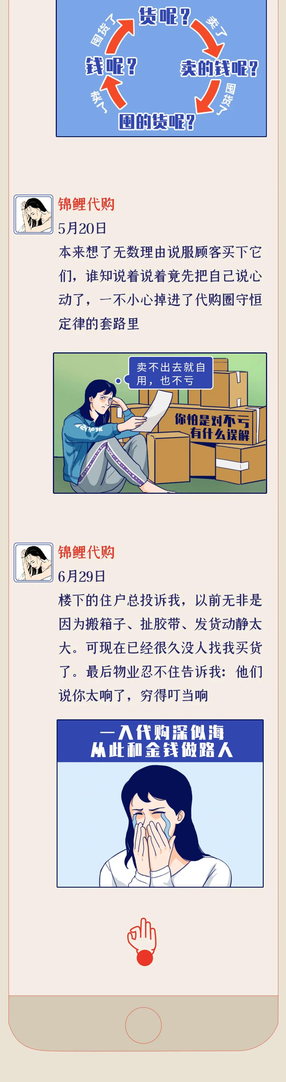 代购消失了怎么办,为什么代购离不开朋友圈