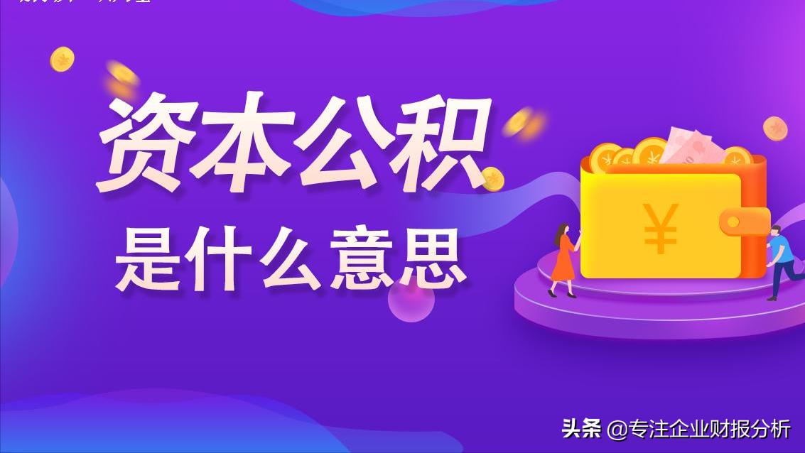 炒股必备知识大全,股票转增基础知识