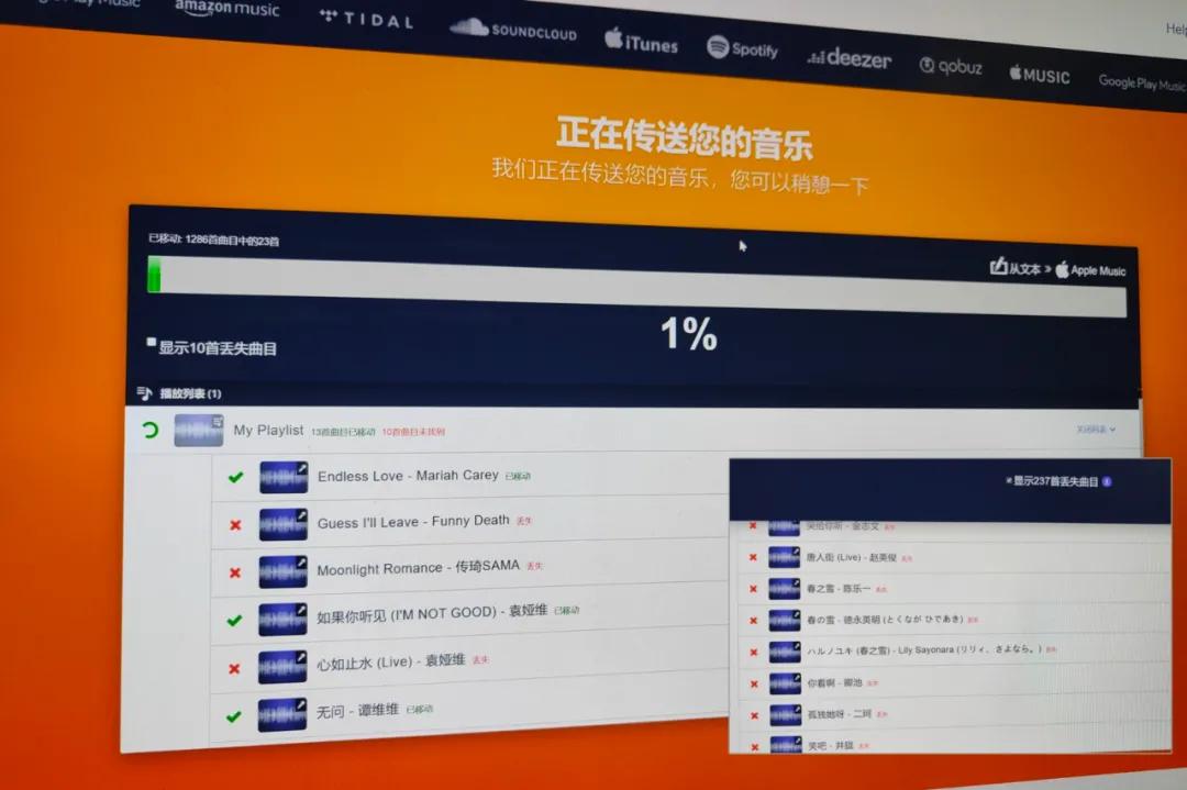 真香！体验安卓版AppleMusic的高解析度无损音乐